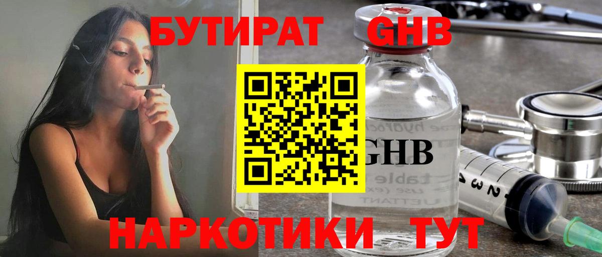 Бутират вода  Вход с VPN  БУТИРАТ  Можга 