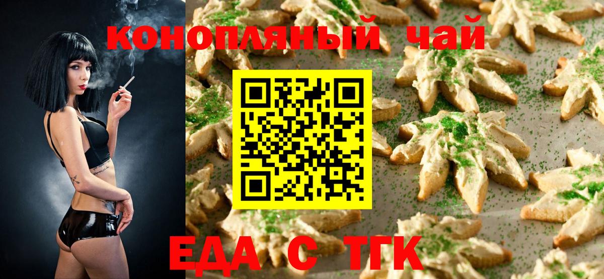 Можга  Canna-Cookies марихуана  Вход с VPN 