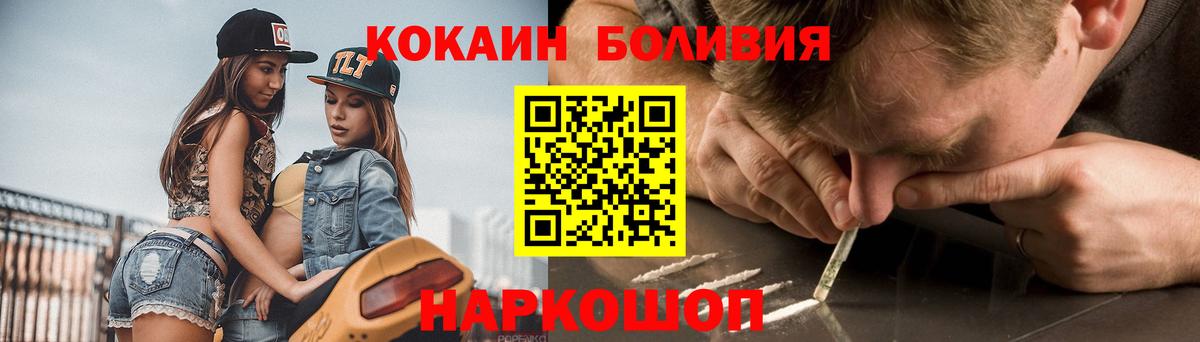 Можга  COCAIN Перу  КОКАИН 98%  Вход с VPN 