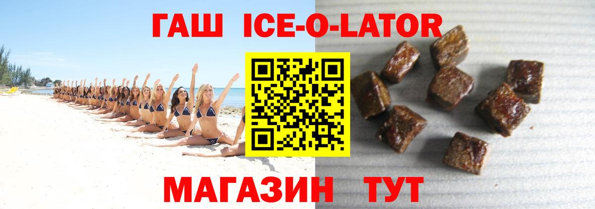 Можга  ГАШ  Вход с VPN  наркотики  ГАШИШ Ice-O-Lator  Гашиш Изолятор 