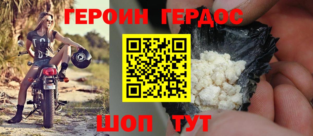 Можга  Героин Афган  Вход с VPN 