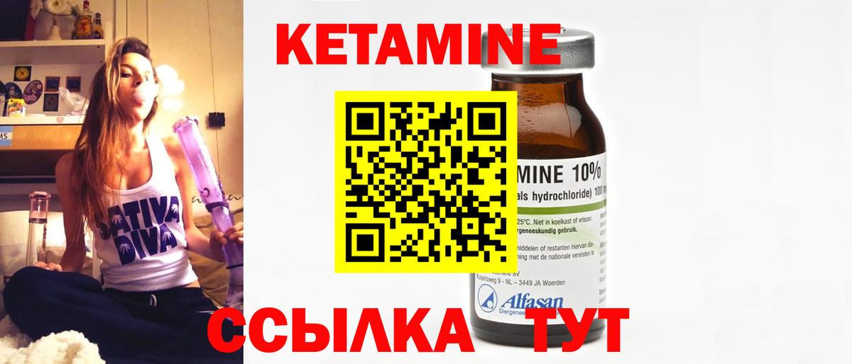 Кетамин ketamine  КЕТАМИН ketamine  Можга  Вход с VPN 