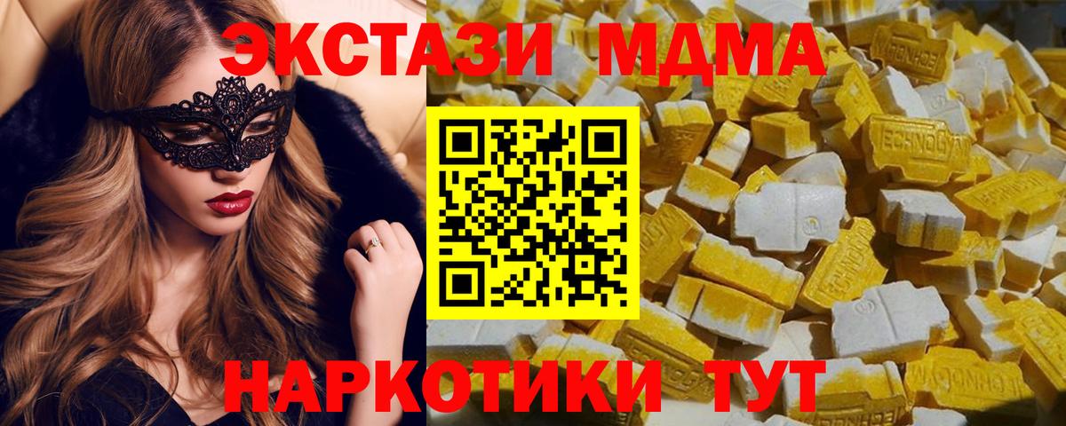 МДМА  МДМА crystal  Можга  Вход с VPN  MDMA VHQ 