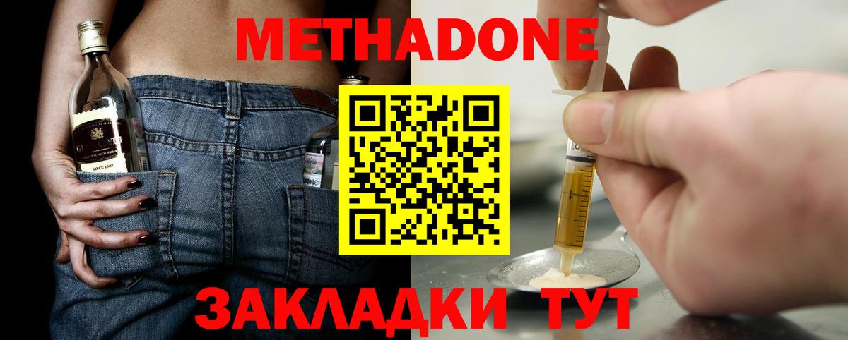 Можга  Метадон VHQ  Вход с VPN 