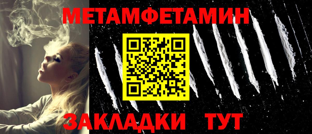 Метамфетамин Декстрометамфетамин 99.9% Можга