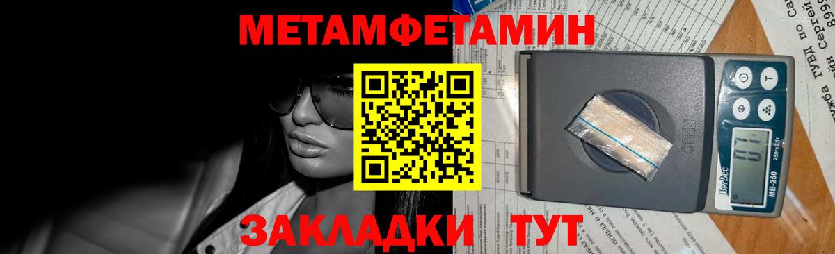 МЕТАМФЕТАМИН винт  Вход с VPN  Можга 