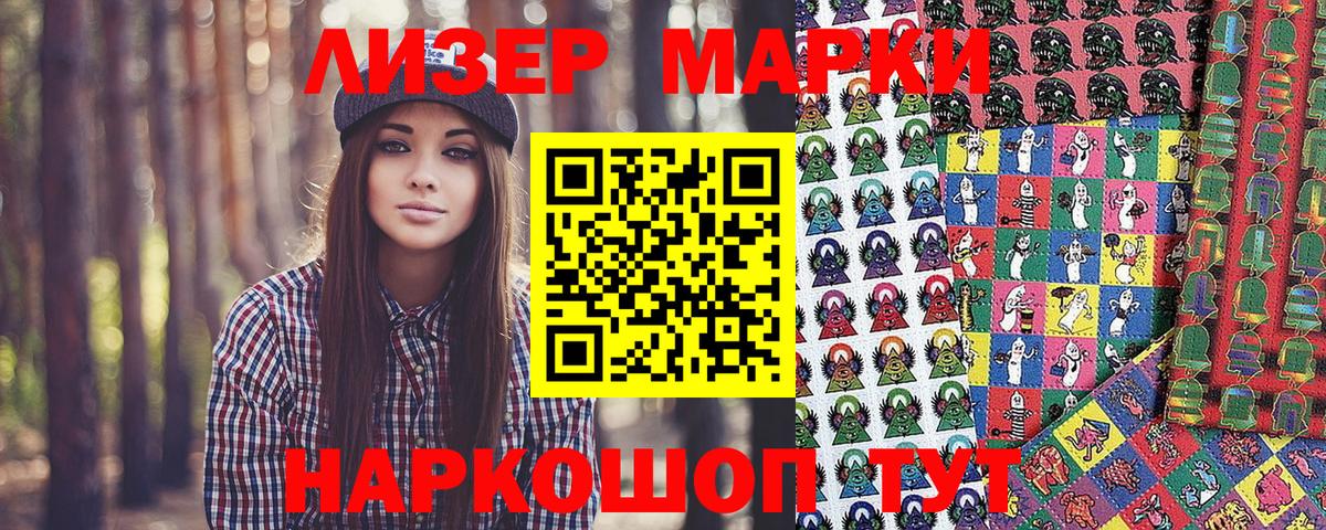 Марки N-bome 1,8мг  Марки N-bome 1,8мг  Можга  Марки NBOMe  Вход с VPN 