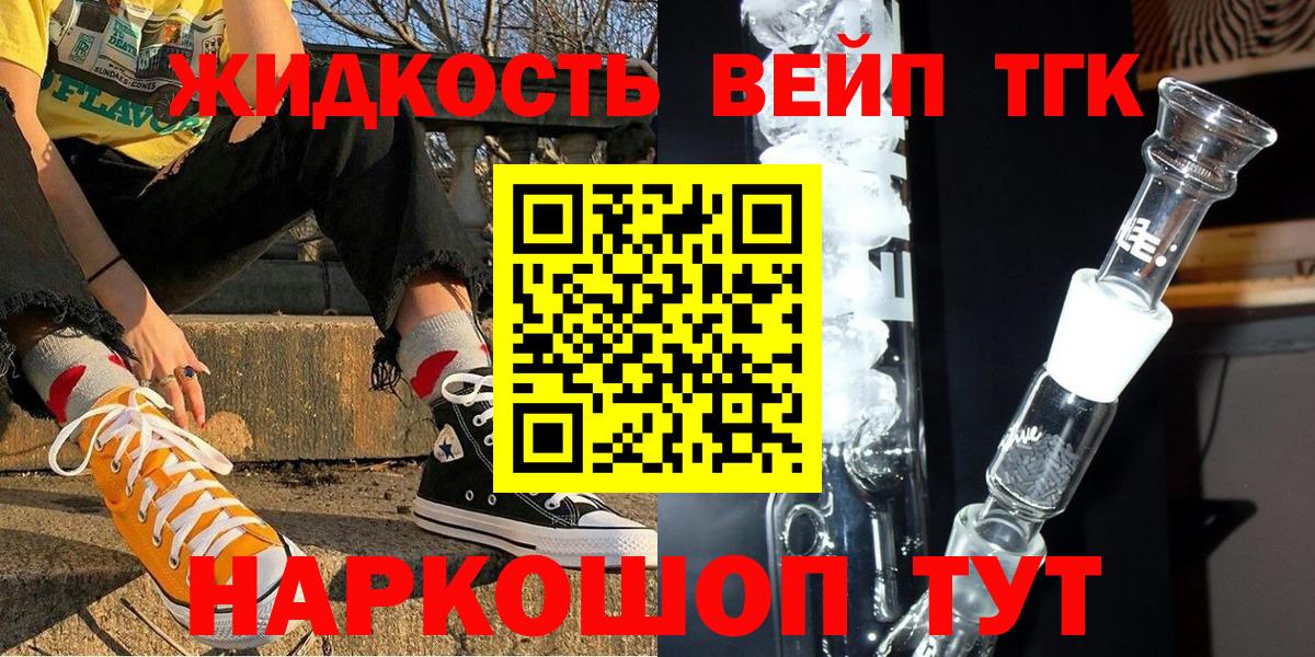 Дистиллят ТГК концентрат Можга