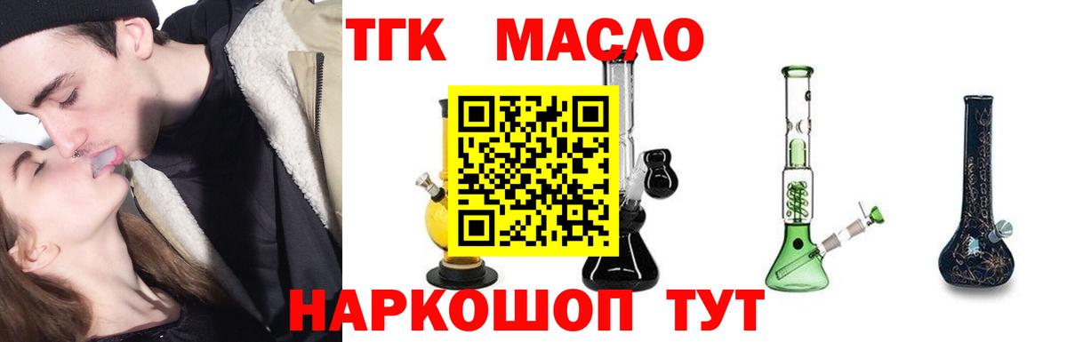Дистиллят ТГК вейп с тгк  ТГК гашишное масло  Можга  Вход с VPN 